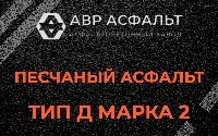 Песчаная смесь Д2 в Кингисеппе