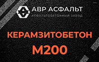 Керамзитобетон М200 в Кингисеппе