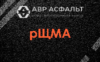 рЩМА в Кингисеппе