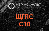 ЩГПС С10 в Кингисеппе