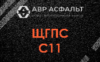 ЩГПС С11 в Кингисеппе