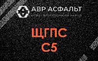 ЩГПС С5 в Кингисеппе