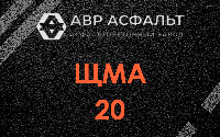 ЩМА-20 в Кингисеппе