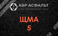 ЩМА-5 в Кингисеппе
