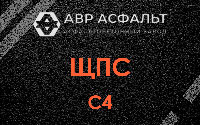 ЩПС С4 в Кингисеппе