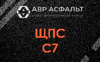 ЩПС С7 в Кингисеппе