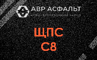 ЩПС С8 в Кингисеппе