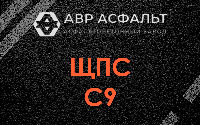 ЩПС С9 в Кингисеппе